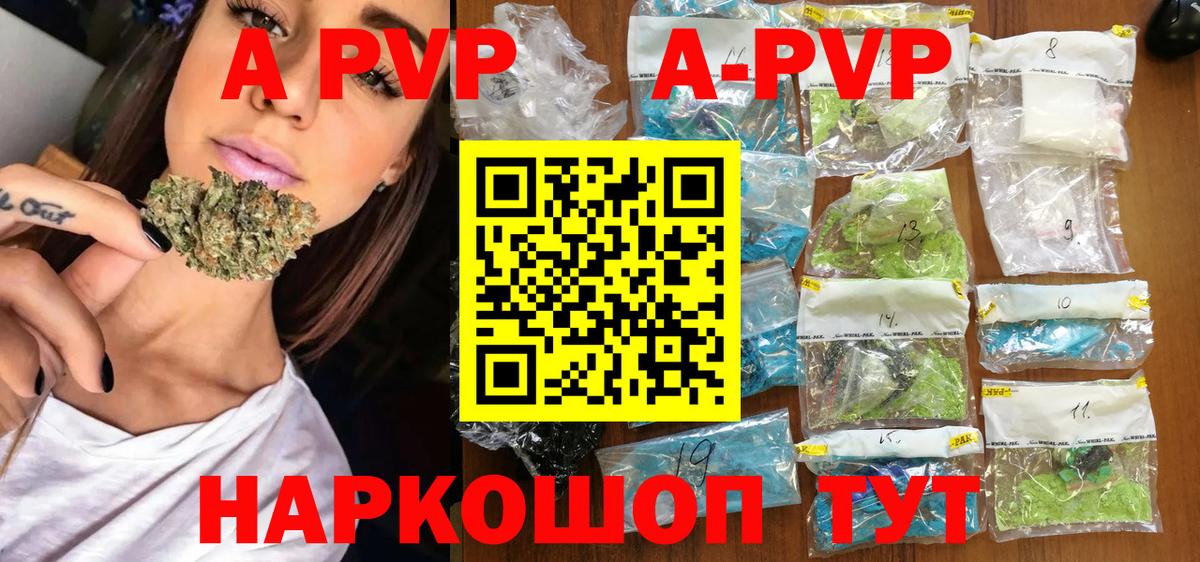 Оренбург  Alfa_PVP мука  Alpha-PVP  Alpha-PVP крисы CK  купить наркотики цена  A PVP СК  Вход с VPN 