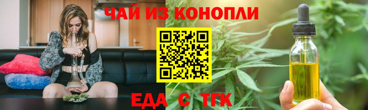 Оренбург  Cannafood марихуана  Вход с VPN 