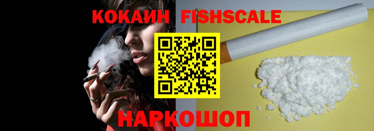 Cocaine Колумбийский Оренбург