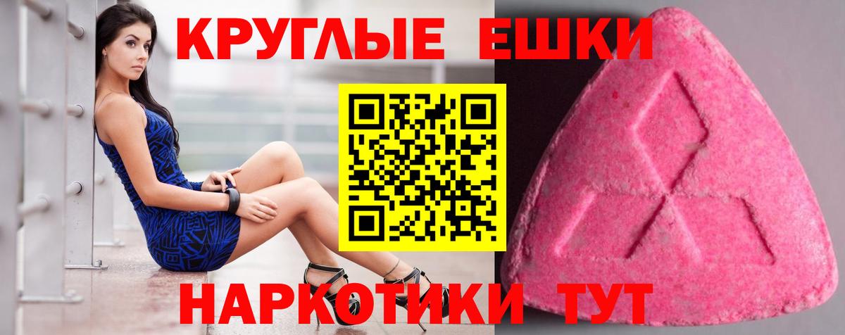 ЭКСТАЗИ XTC  Вход с VPN  Экстази таблы  Ecstasy  Оренбург 