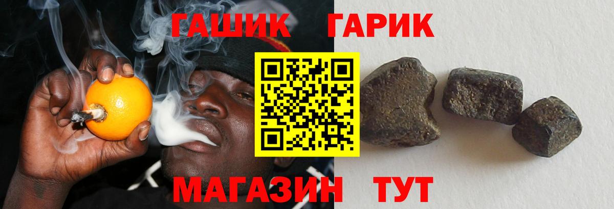ГАШИШ Ice-O-Lator Оренбург