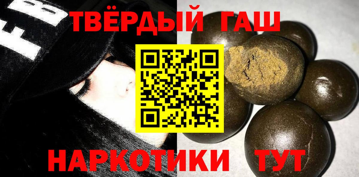 Гашиш Premium  Вход с VPN  Гашиш индика сатива  Оренбург 