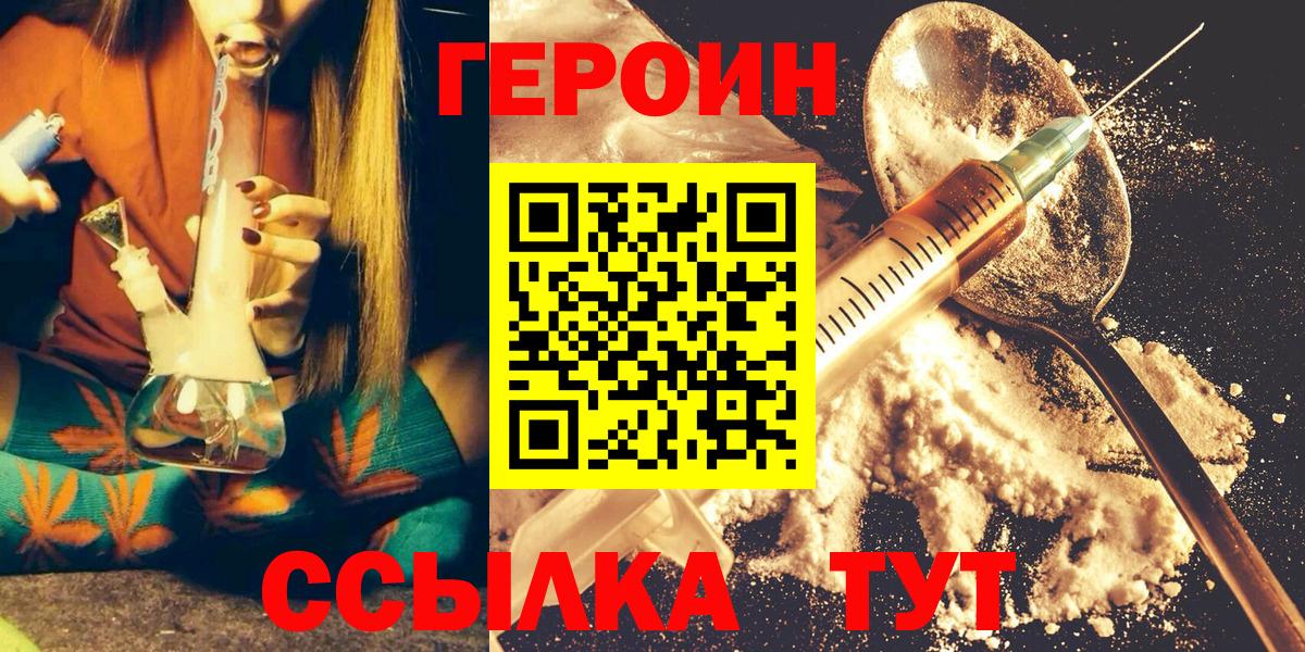 ГЕРОИН  Вход с VPN  Оренбург  Героин Афган 