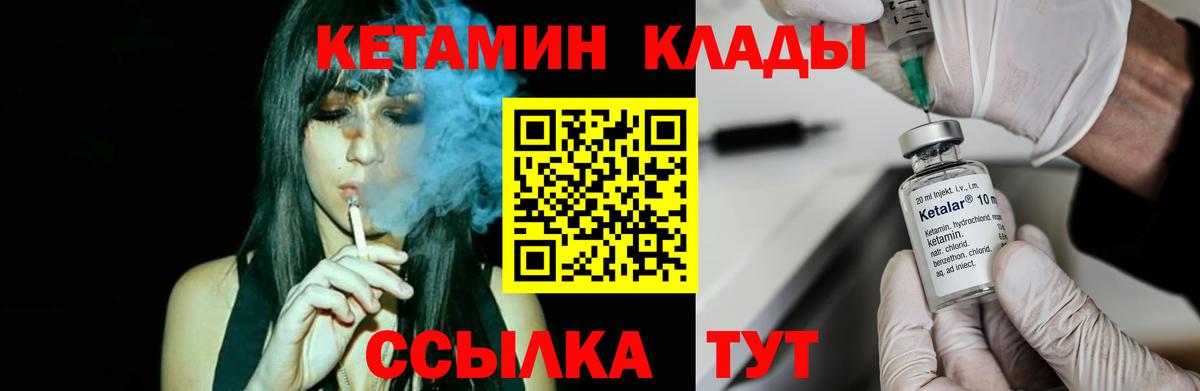 КЕТАМИН ketamine Оренбург