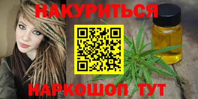 синтетический гашиш Северобайкальск