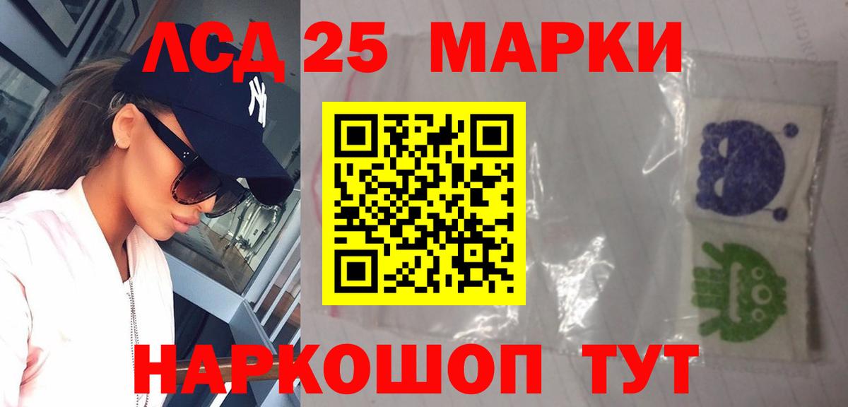 LSD-25 экстази ecstasy Оренбург