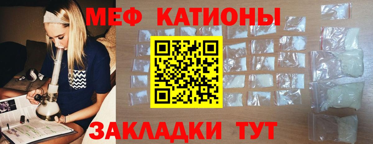 МЕФ кристаллы  Мефедрон mephedrone  Вход с VPN  Меф  Меф  Оренбург 