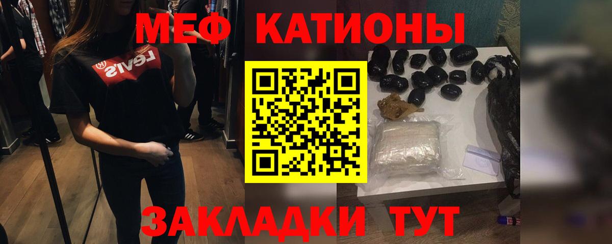 Мефедрон мука Оренбург