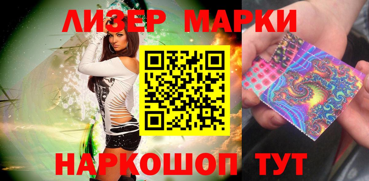 Марки N-bome 1500мкг  Марки N-bome  Оренбург  Вход с VPN 