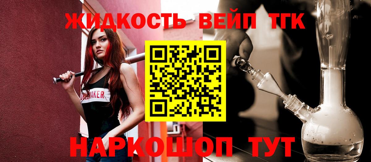 ТГК концентрат Оренбург